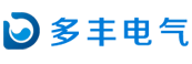 多豐電(diàn)器(qì)