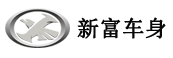 新富車身(shēn)