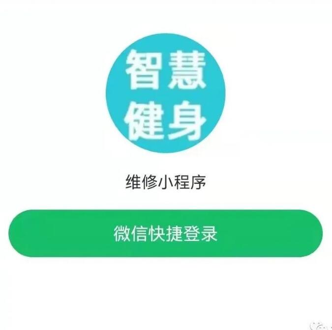 戶外(wài)設施管理(lǐ)、維護小(xiǎo)程序