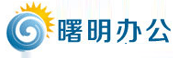 署明(míng)辦公